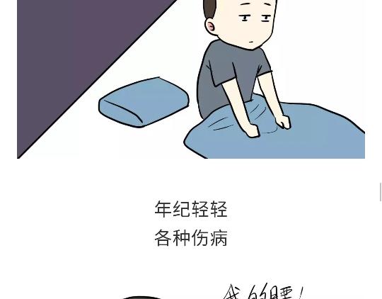 第96话 有这些&ldquo;毛病&rdquo;，绝对当过兵-第96话