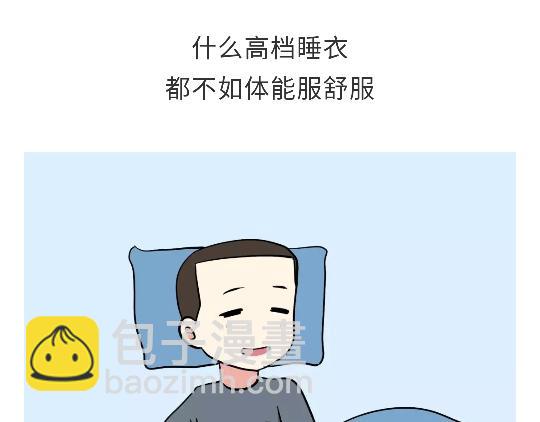 第96话 有这些&ldquo;毛病&rdquo;，绝对当过兵-第96话