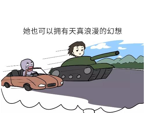 第98话 如果你的她是女兵(1/2)-第98话