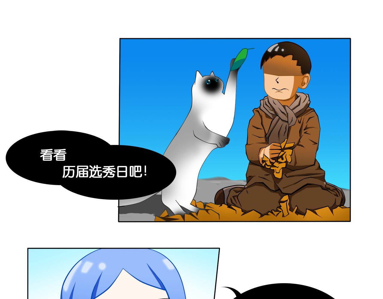 那些少年們 - 深暗 - 2