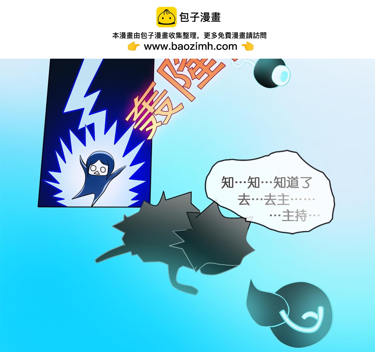 那些少年們 - 深暗 - 2
