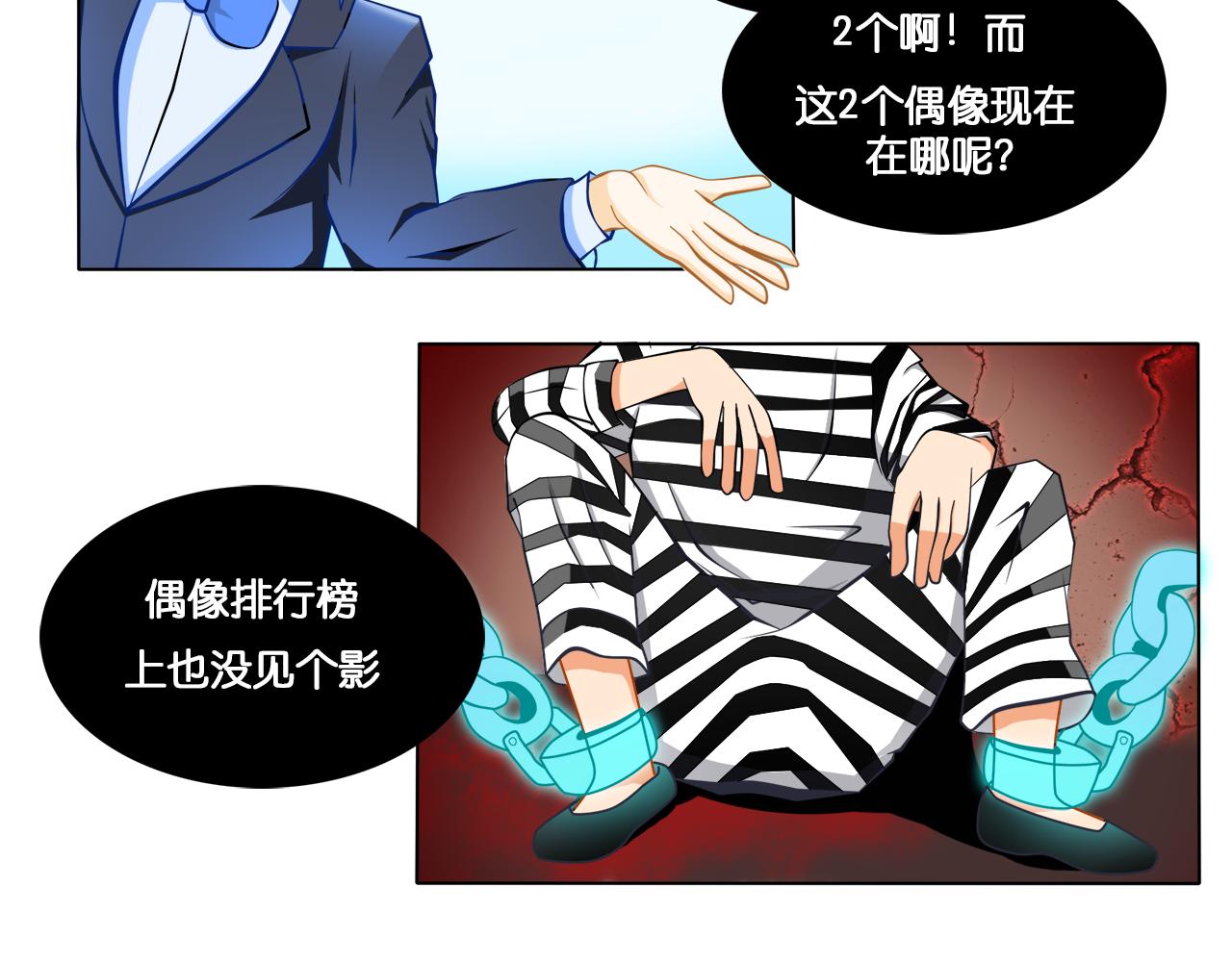 那些少年們 - 深暗 - 6