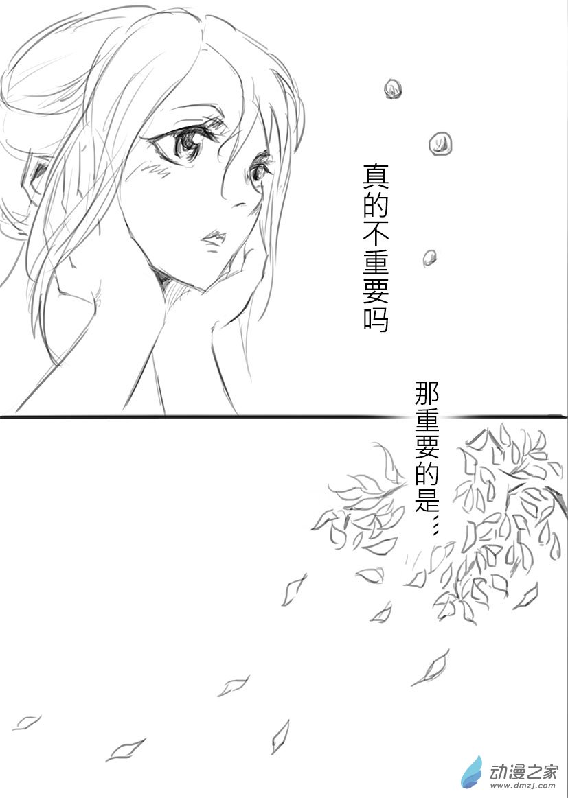 第02话 重要的是..？-第2话