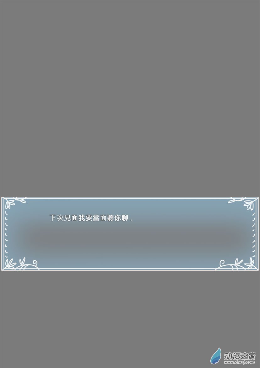 八月中旬了誒-第24话