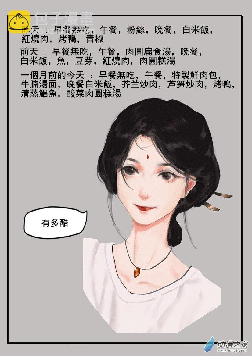 两年多后的一天-第26话