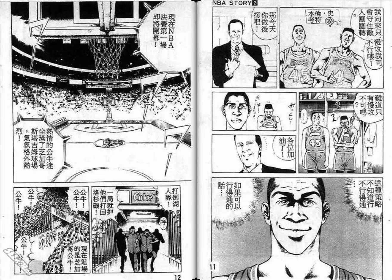 NBA STORY - 第02卷(1/3) - 7