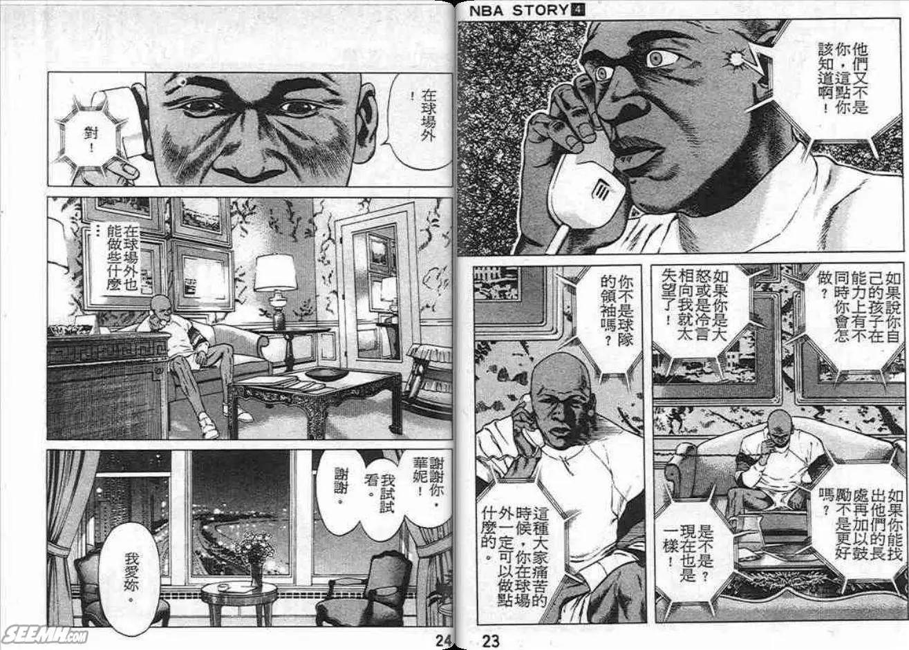 NBA STORY - 第04卷(1/2) - 5