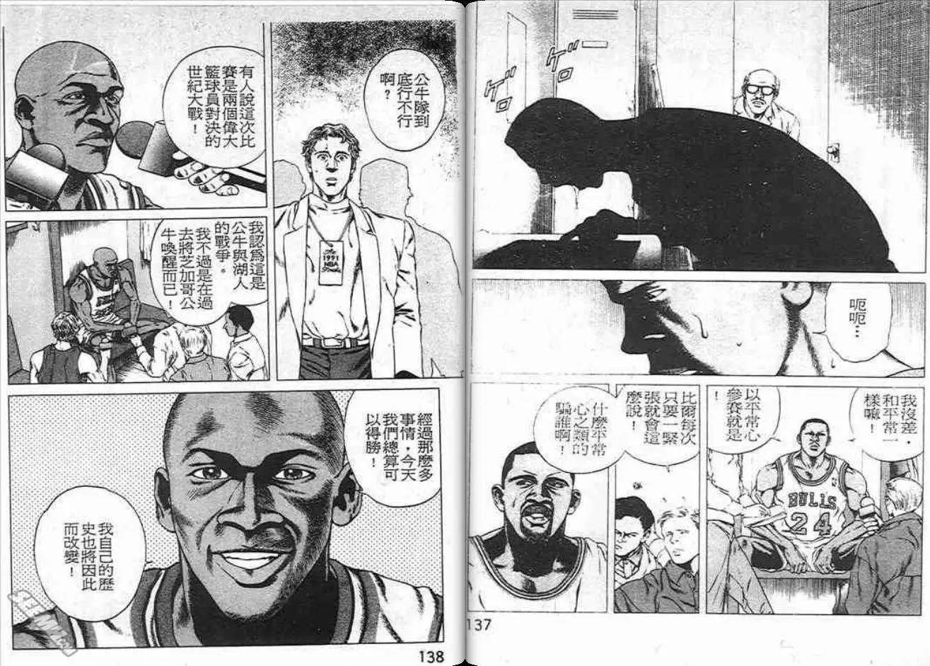 NBA STORY - 第04卷(2/2) - 3