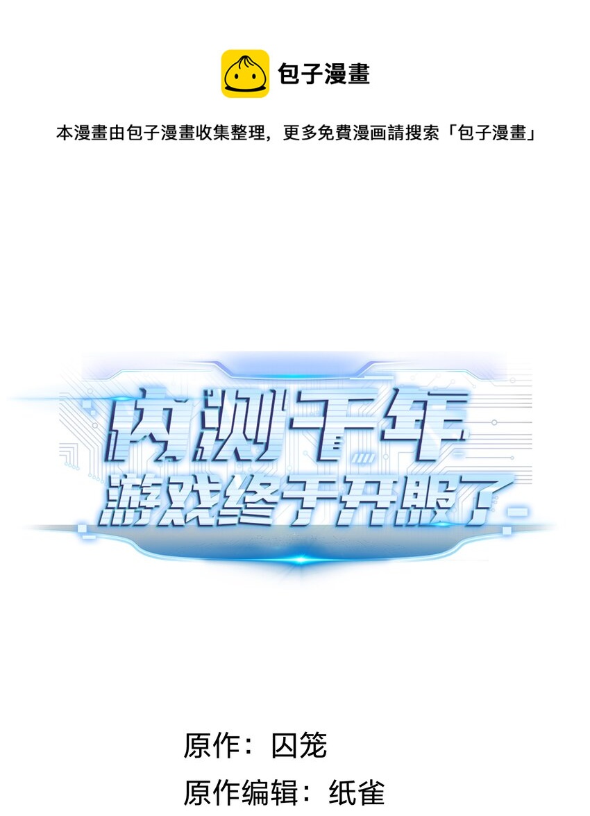 002 昔日的队友(1/2)-第2话