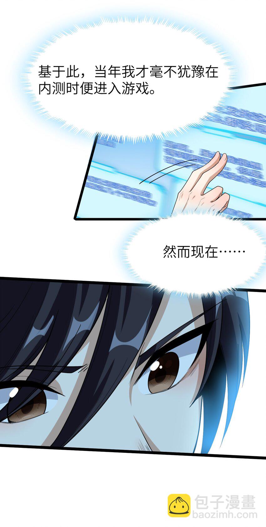 002 昔日的队友(1/2)-第2话