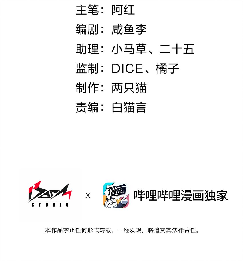 002 昔日的队友(1/2)-第2话