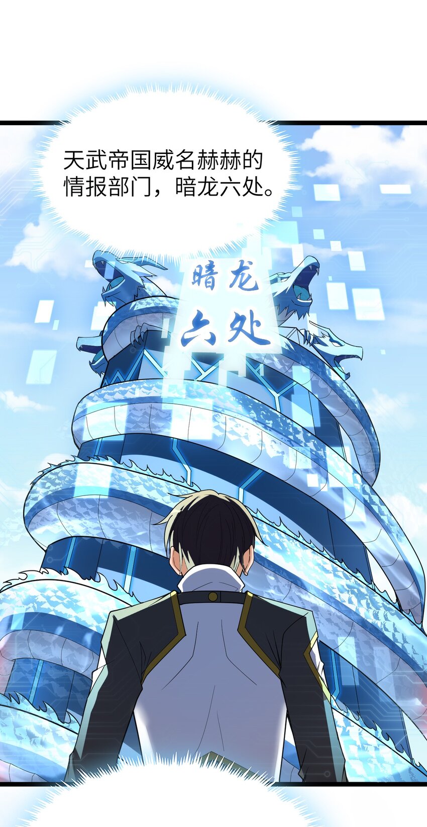 002 昔日的队友(1/2)-第2话