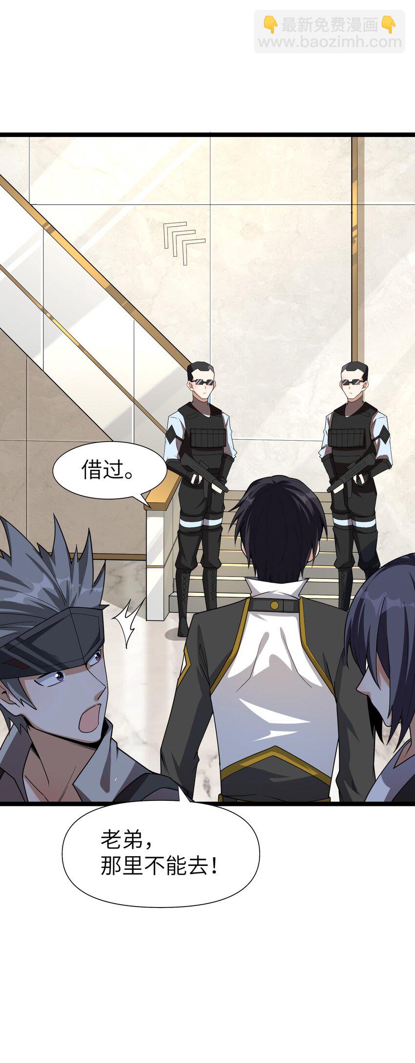 002 昔日的队友(1/2)-第2话