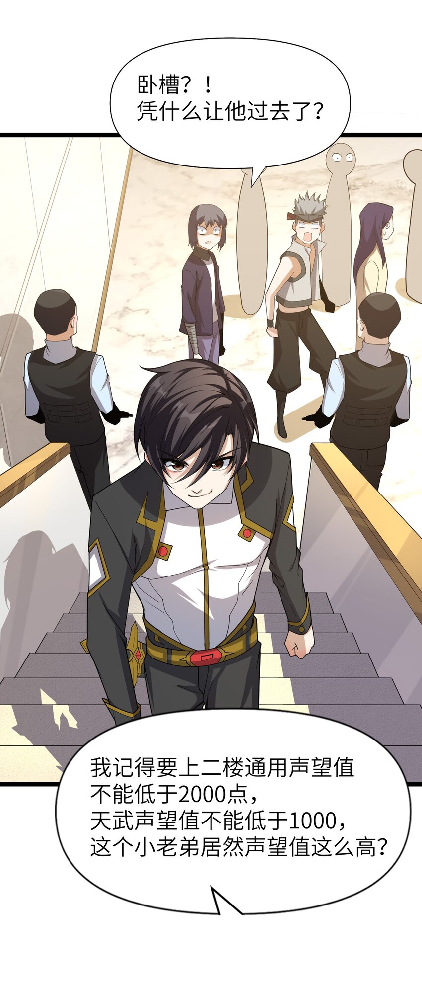 002 昔日的队友(1/2)-第2话