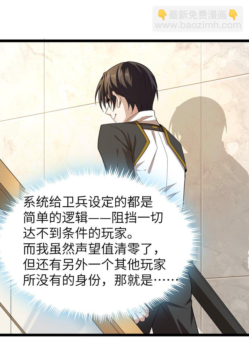 002 昔日的队友(1/2)-第2话