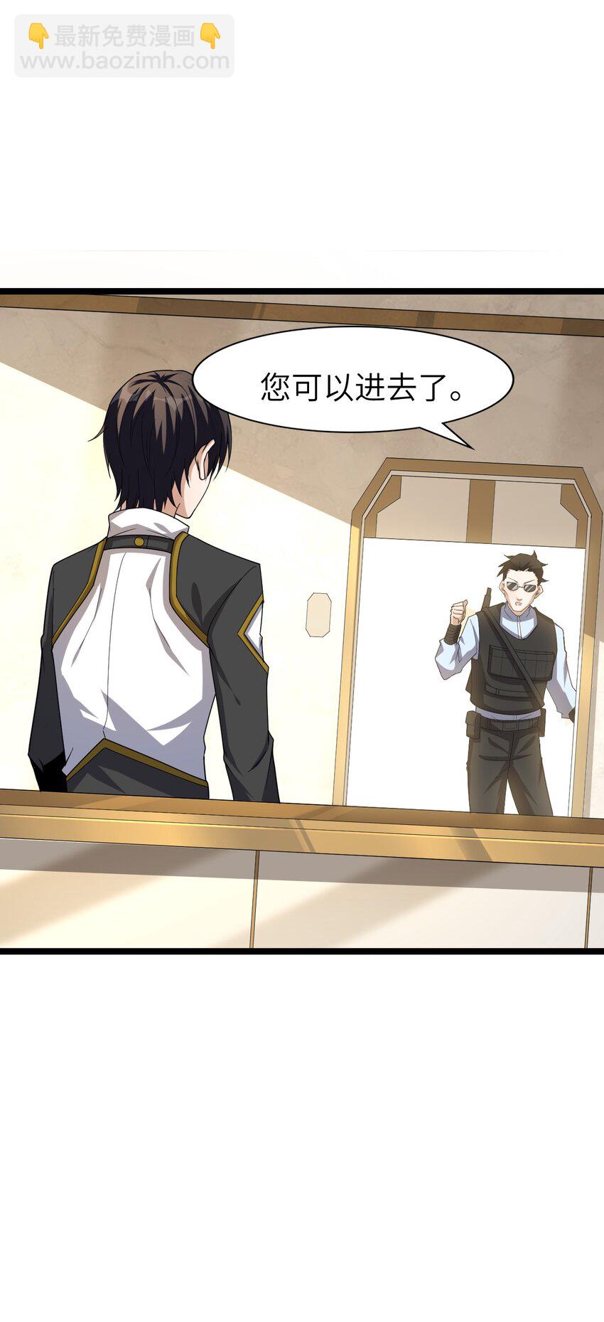 002 昔日的队友(1/2)-第2话