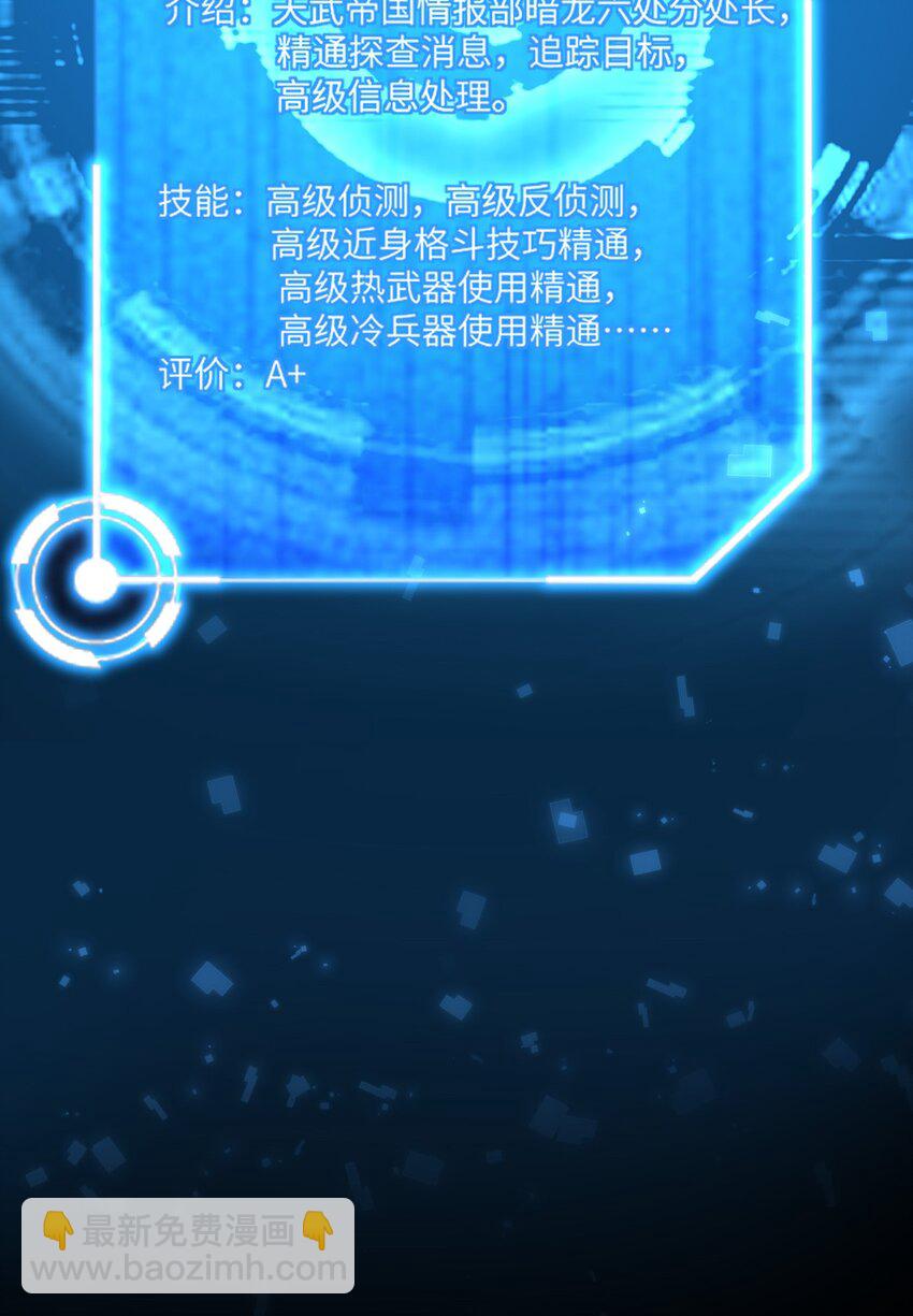 002 昔日的队友(1/2)-第2话