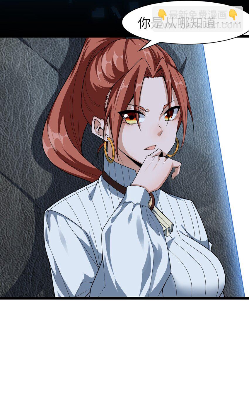 002 昔日的队友(1/2)-第2话