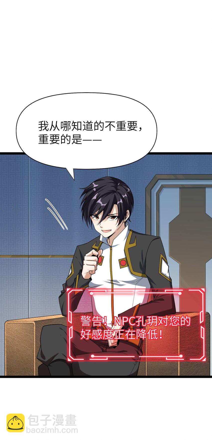 002 昔日的队友(1/2)-第2话