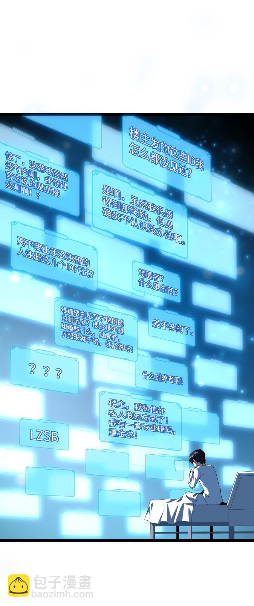 002 昔日的队友(1/2)-第2话