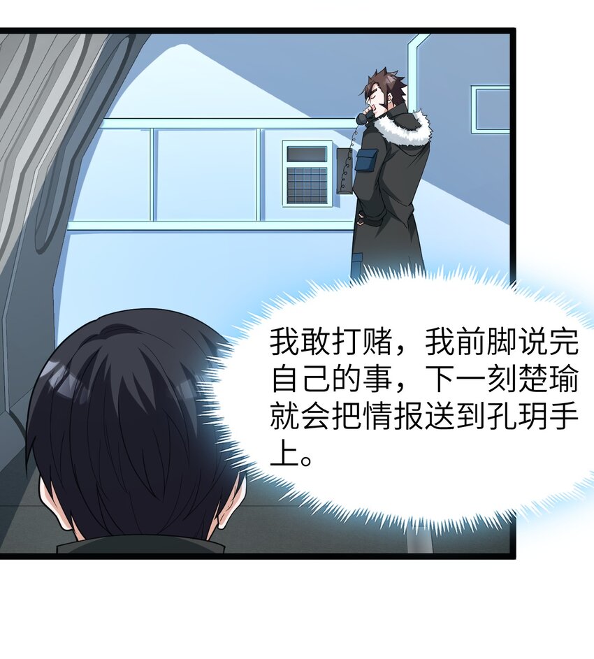 012 刺杀(1/2)-第12话