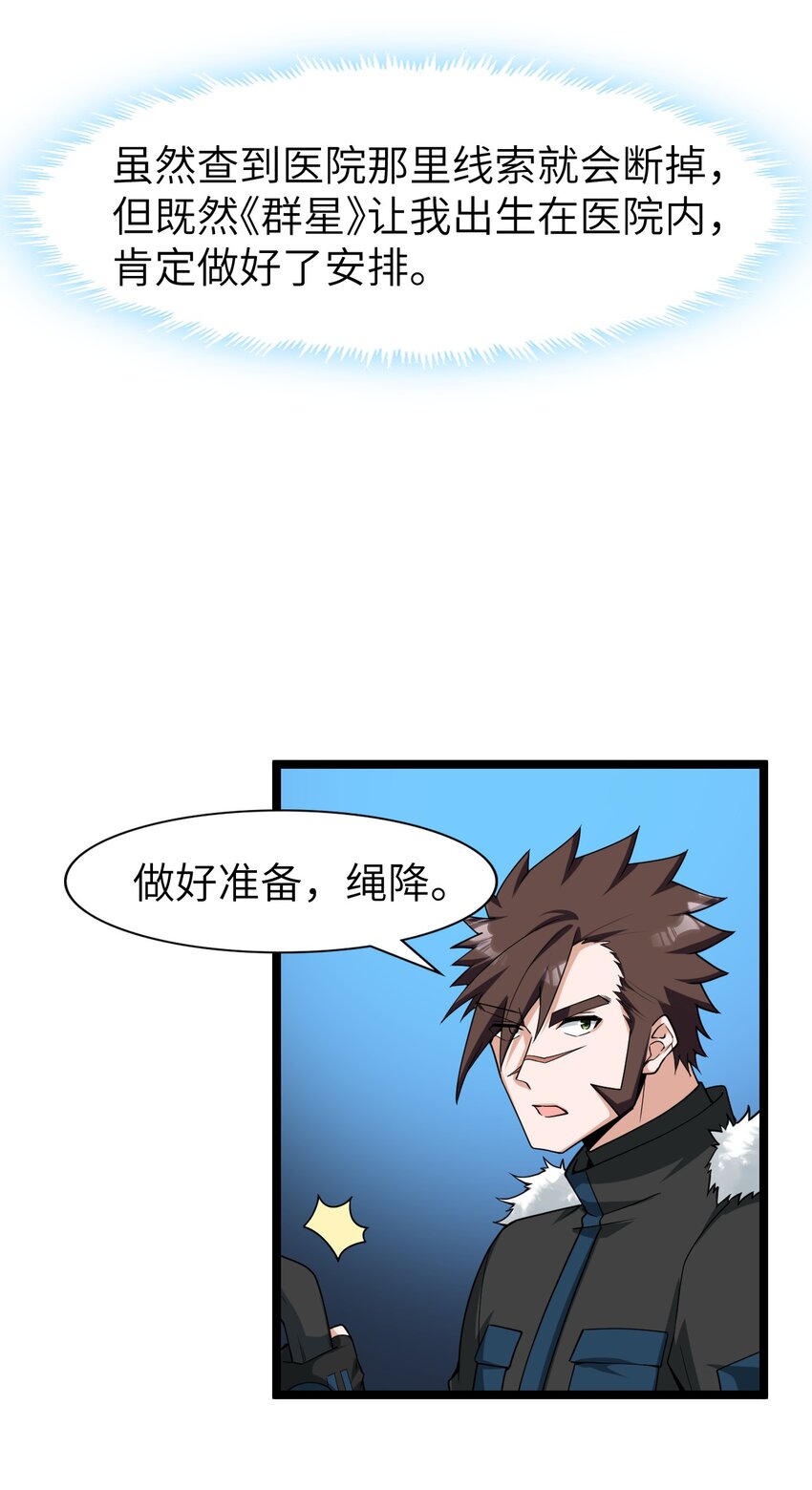 012 刺杀(1/2)-第12话