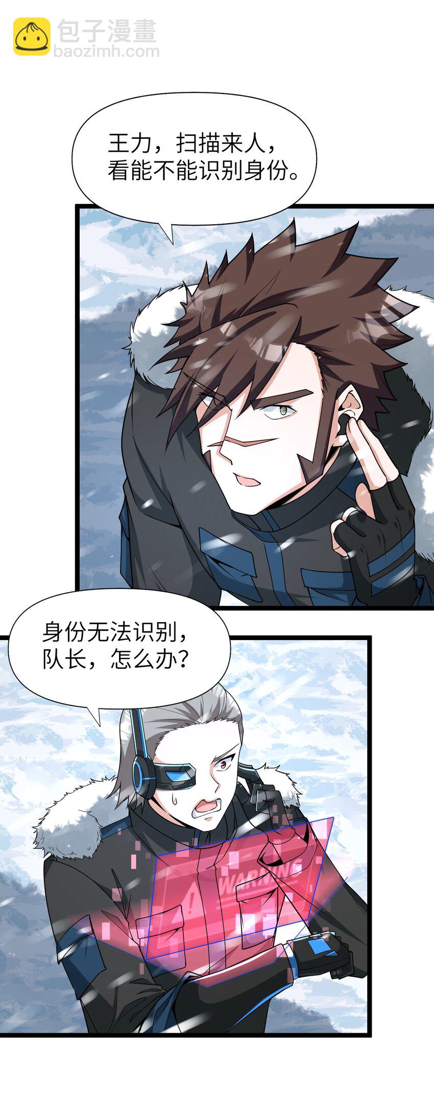 012 刺杀(1/2)-第12话