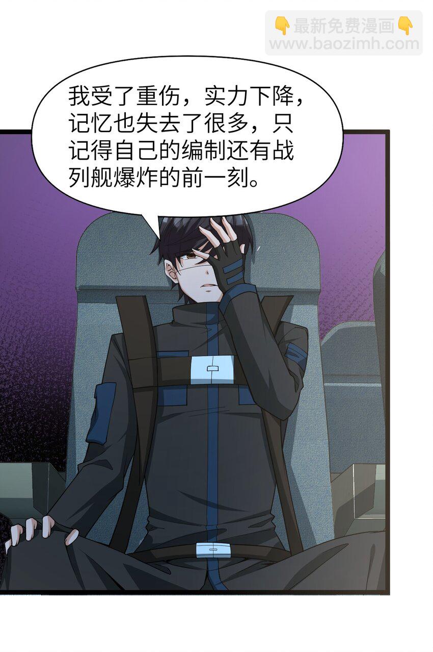 012 刺杀(1/2)-第12话