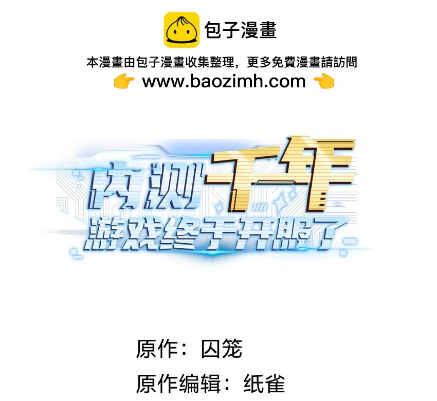 014 闯入(1/2)-第14话