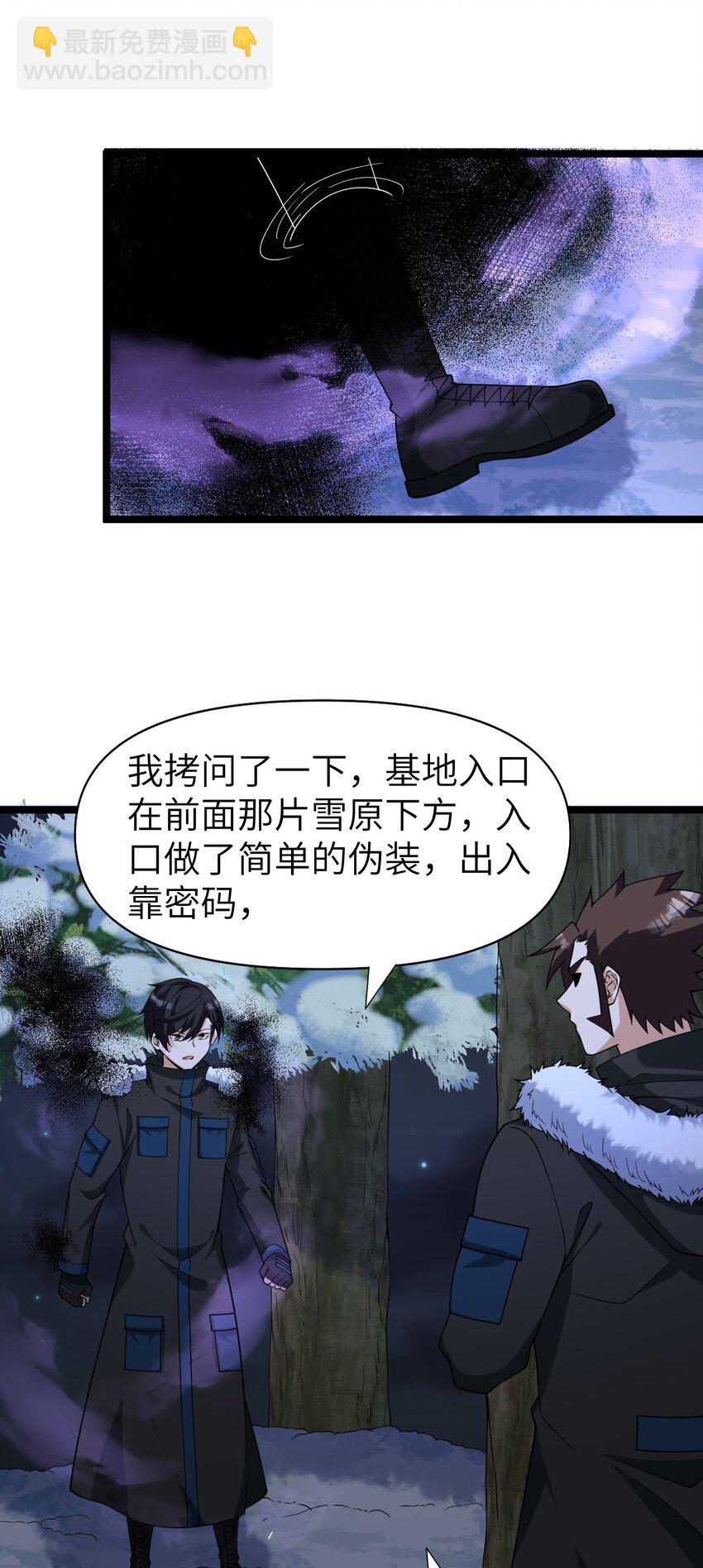 014 闯入(1/2)-第14话