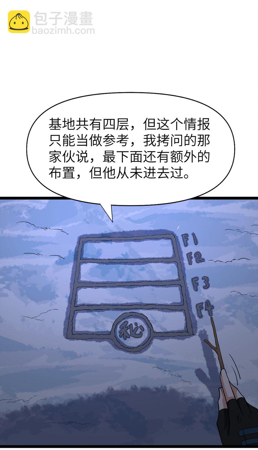 014 闯入(1/2)-第14话