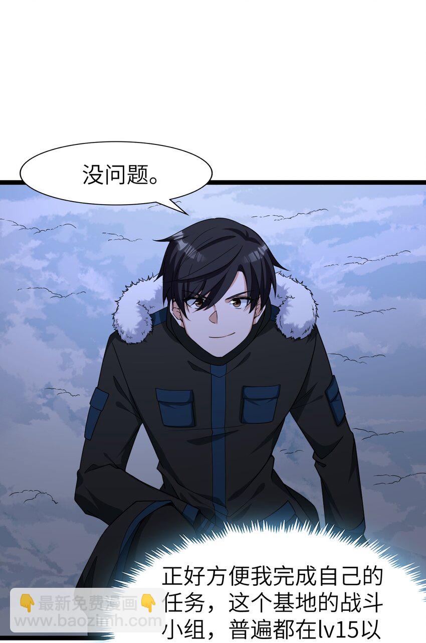 014 闯入(1/2)-第14话