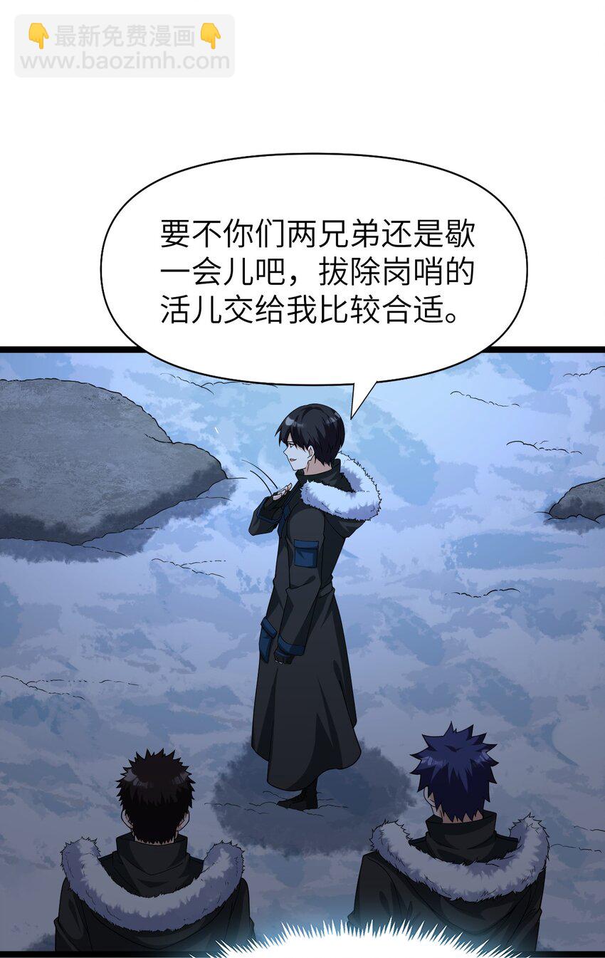 014 闯入(1/2)-第14话