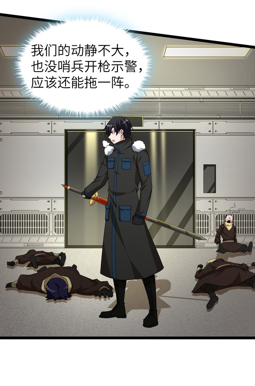 014 闯入(1/2)-第14话