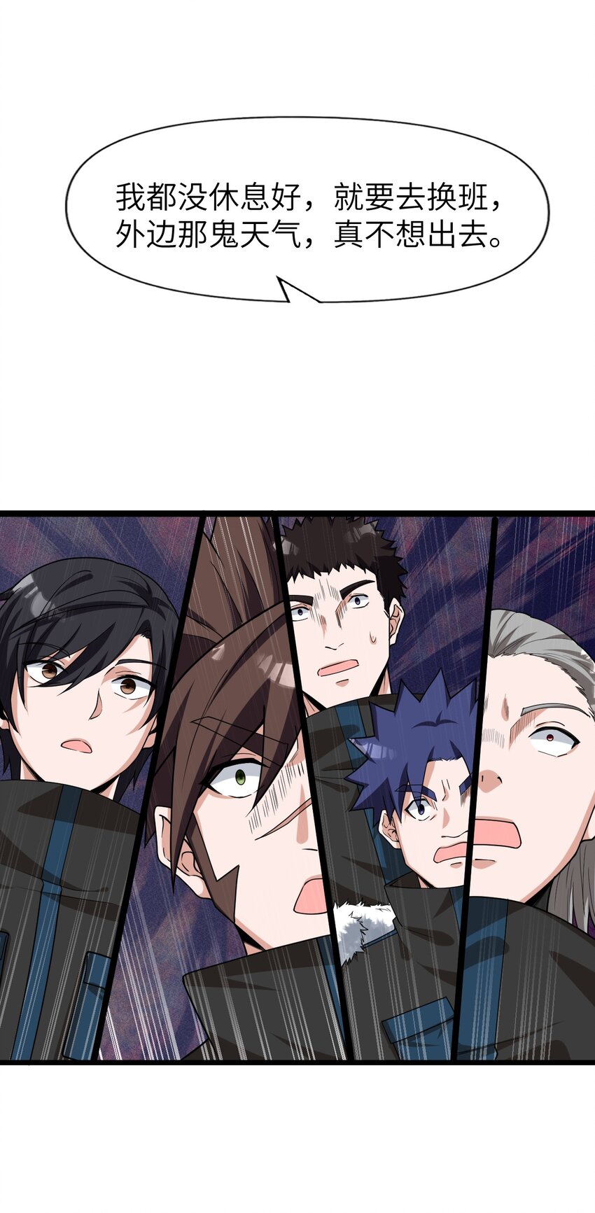 014 闯入(1/2)-第14话