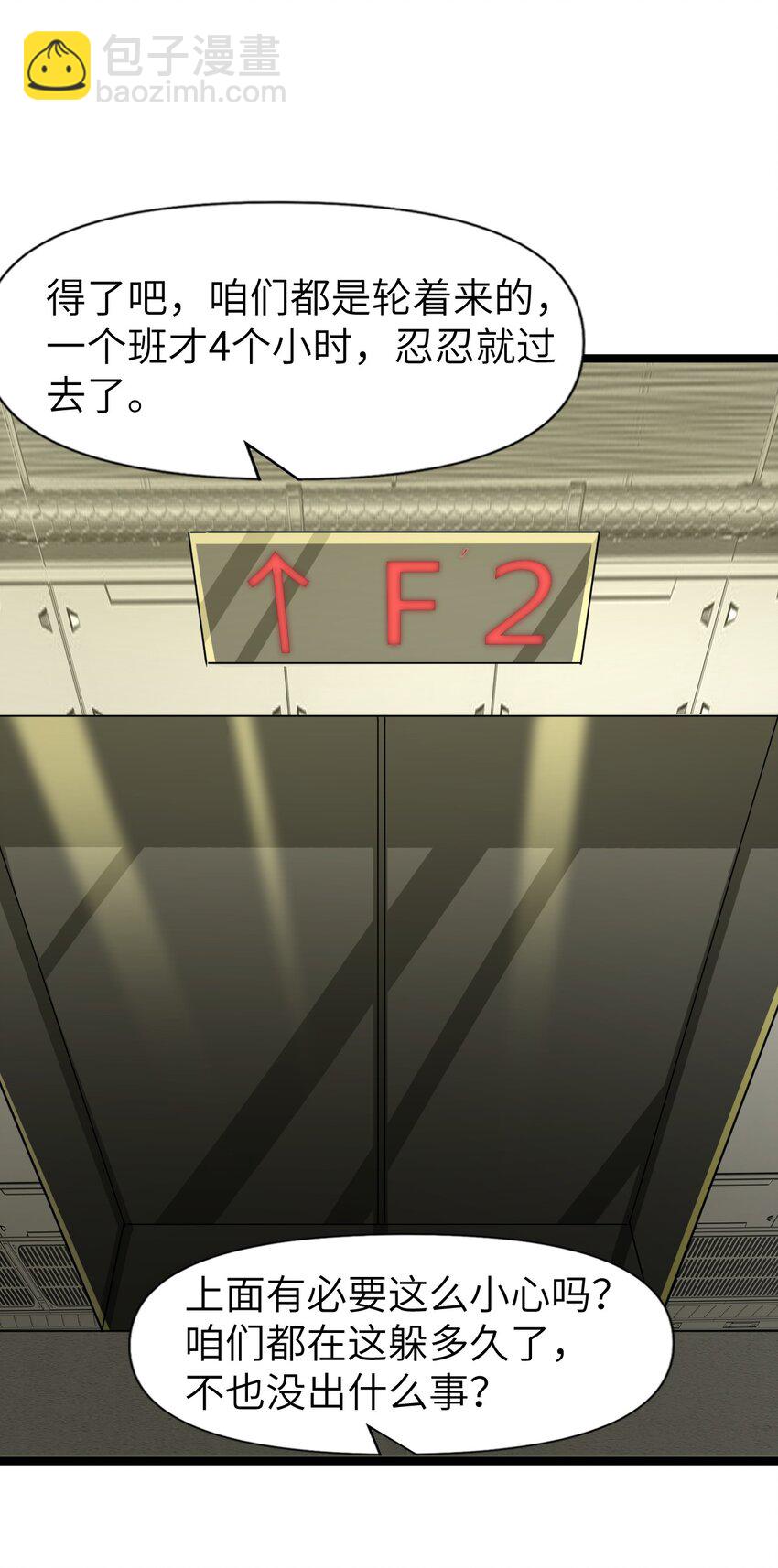 014 闯入(1/2)-第14话