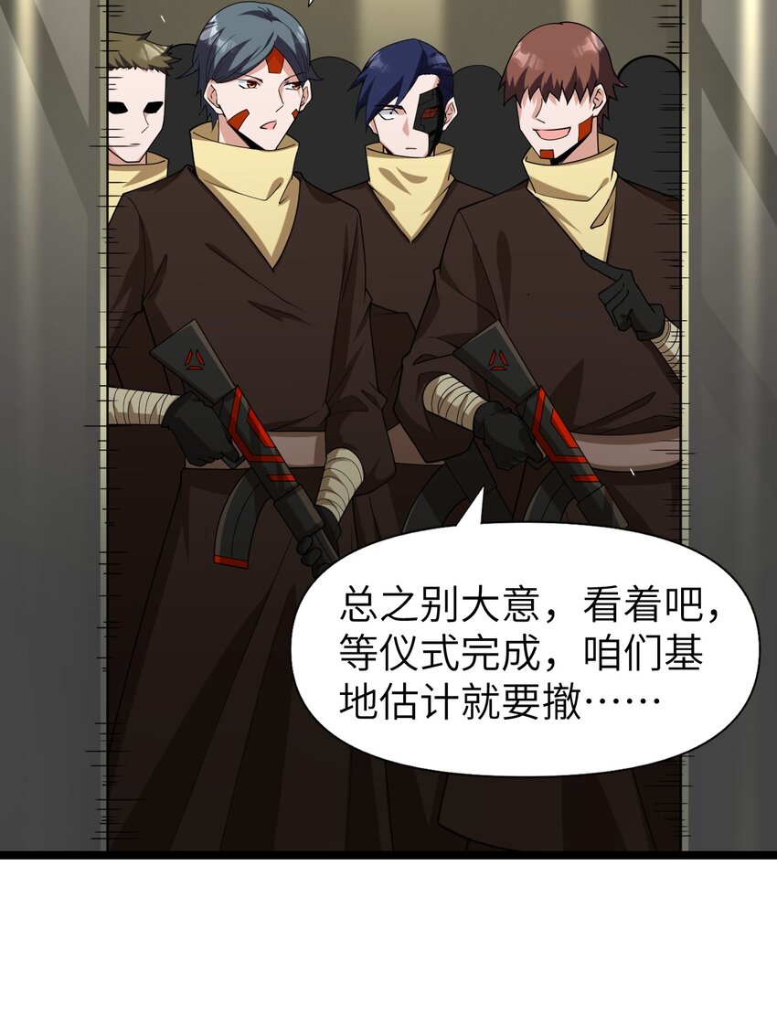 014 闯入(1/2)-第14话