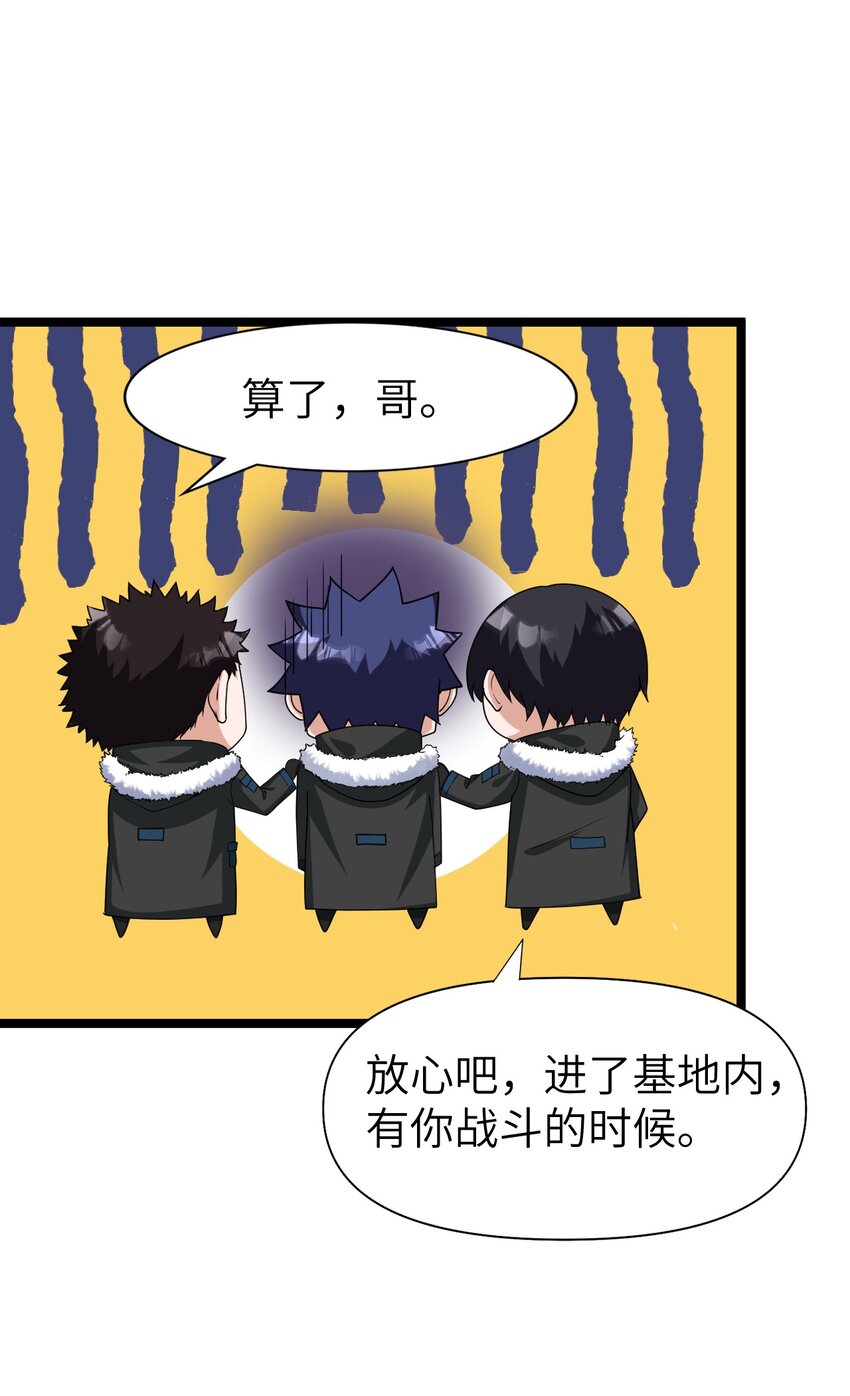 014 闯入(1/2)-第14话