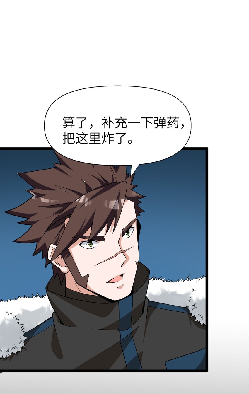 016 断后(1/2)-第16话