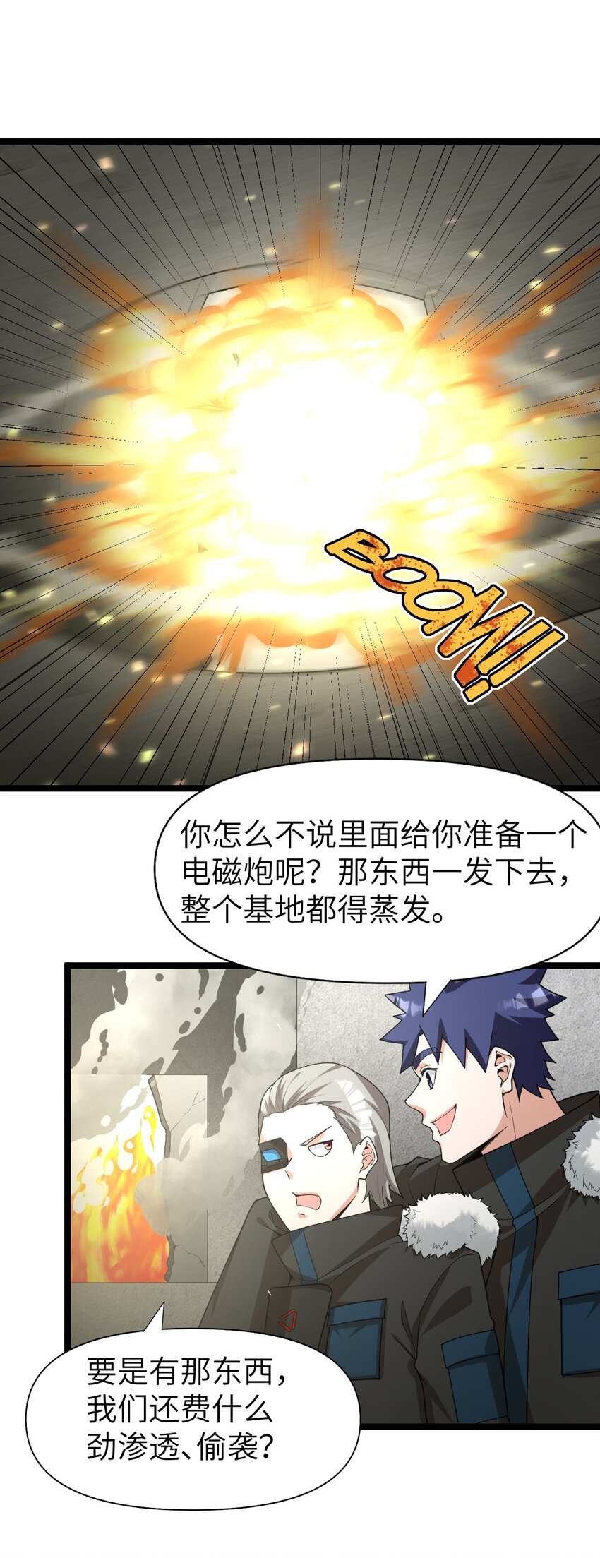 016 断后(1/2)-第16话