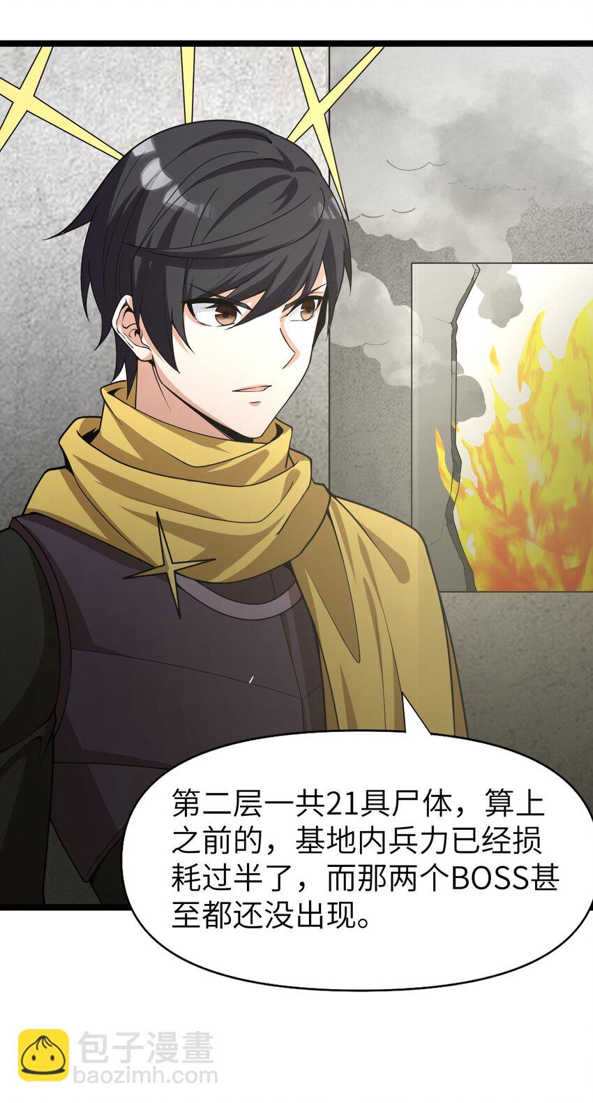 016 断后(1/2)-第16话