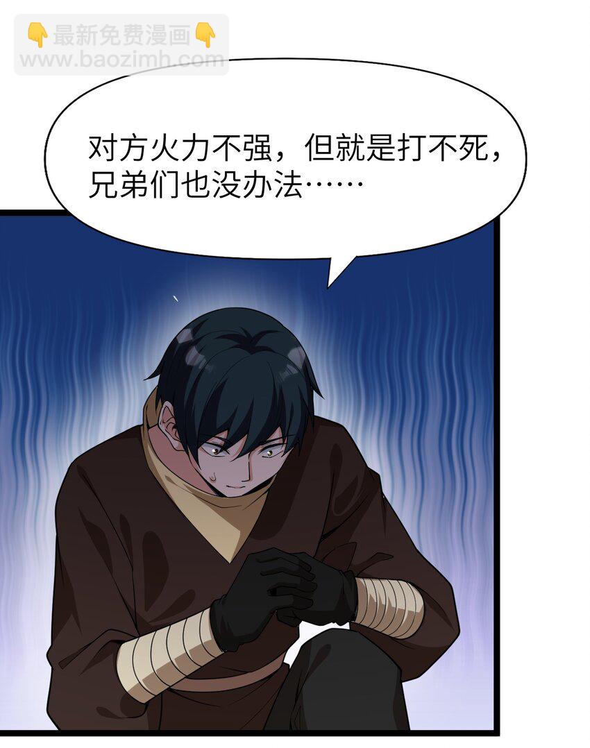 016 断后(1/2)-第16话