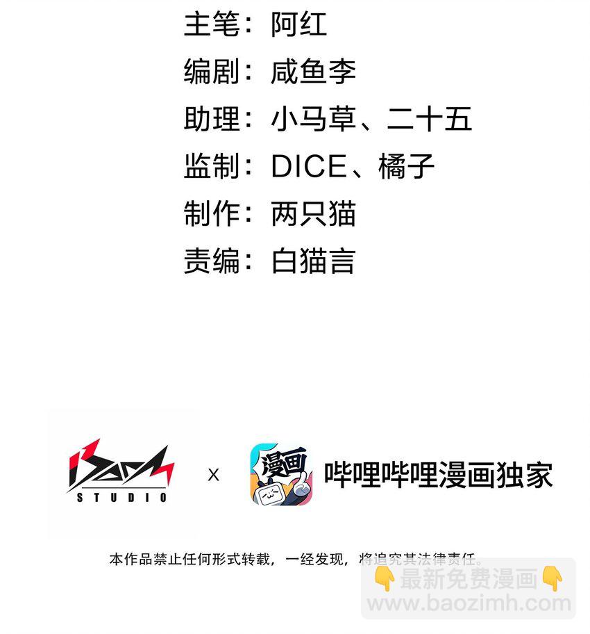 016 断后(1/2)-第16话