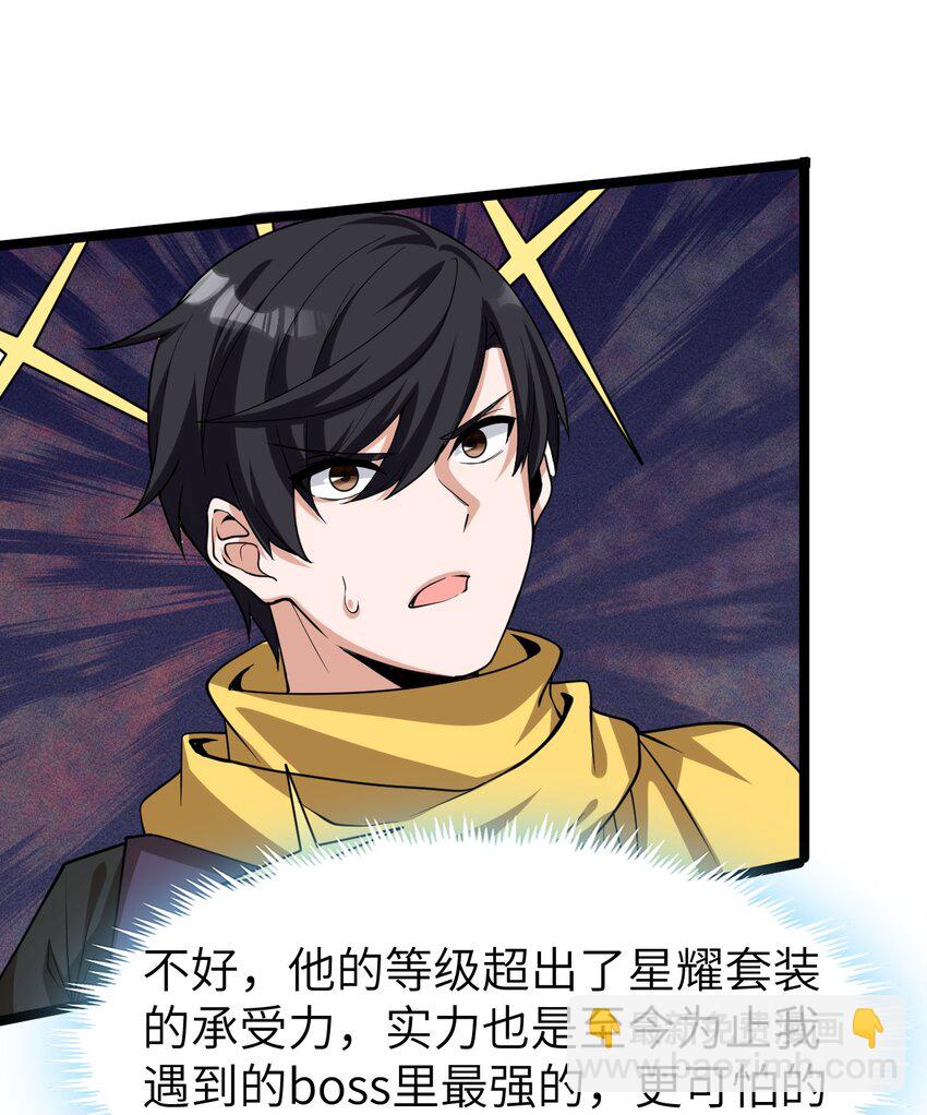 016 断后(1/2)-第16话