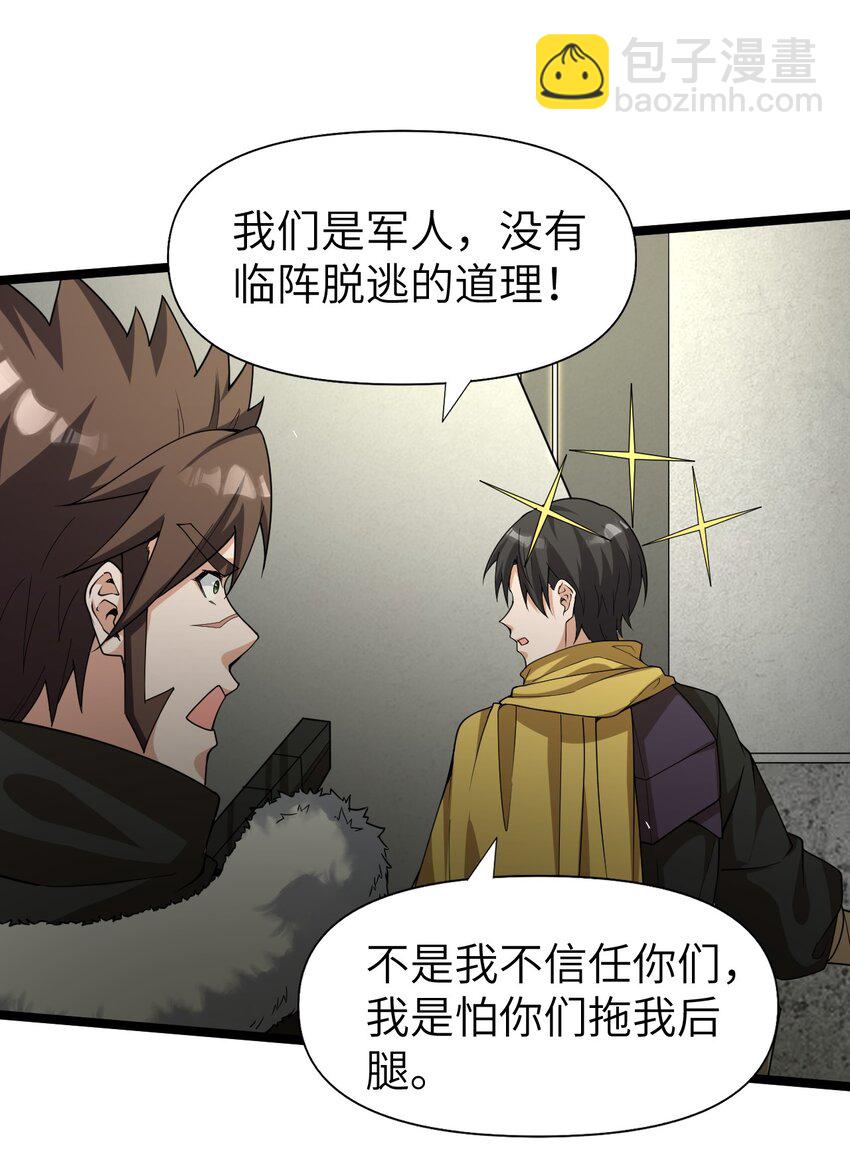 016 断后(1/2)-第16话