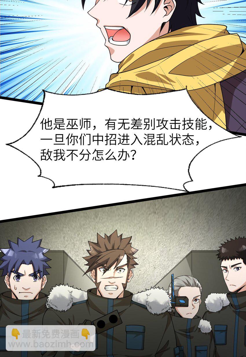 016 断后(1/2)-第16话