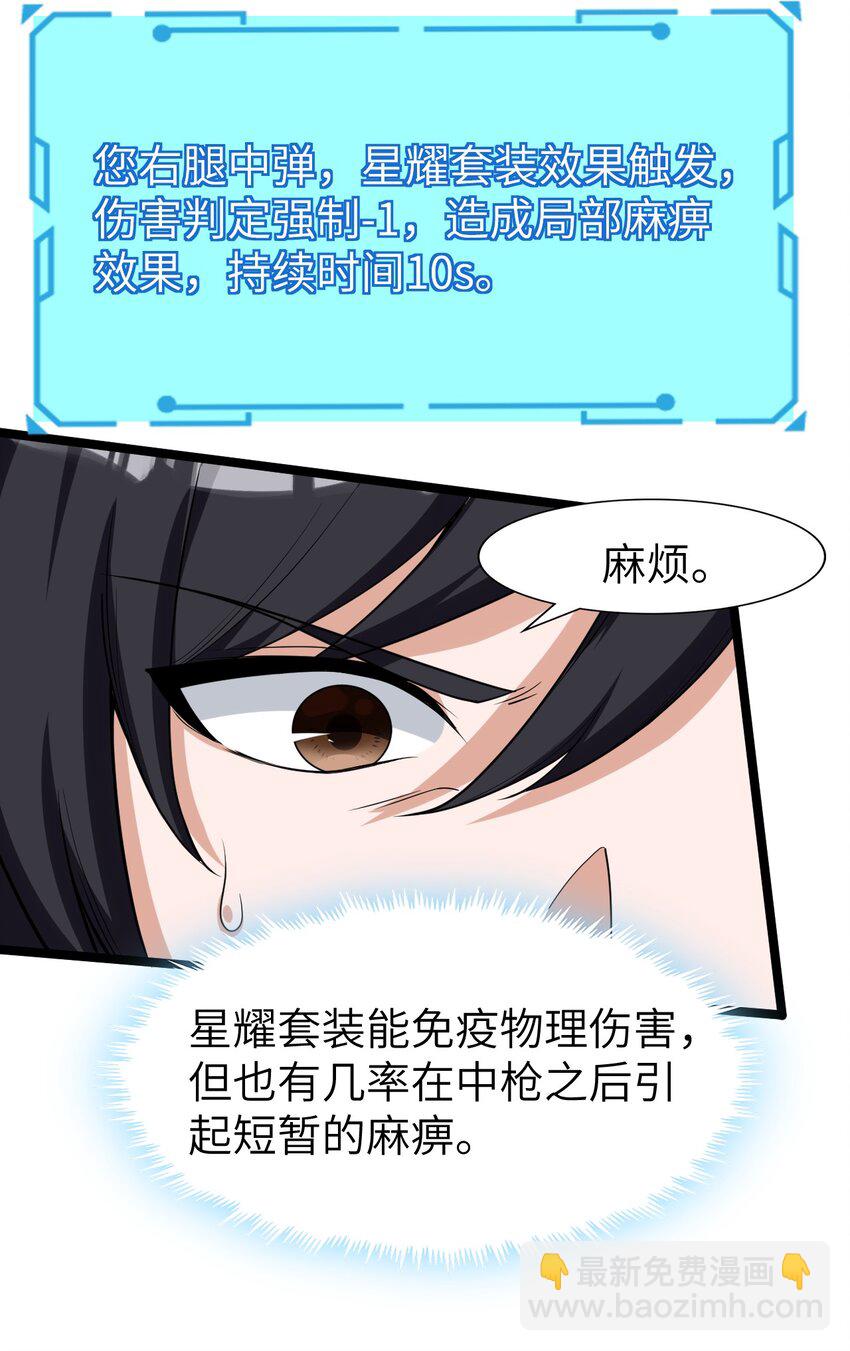 016 断后(1/2)-第16话