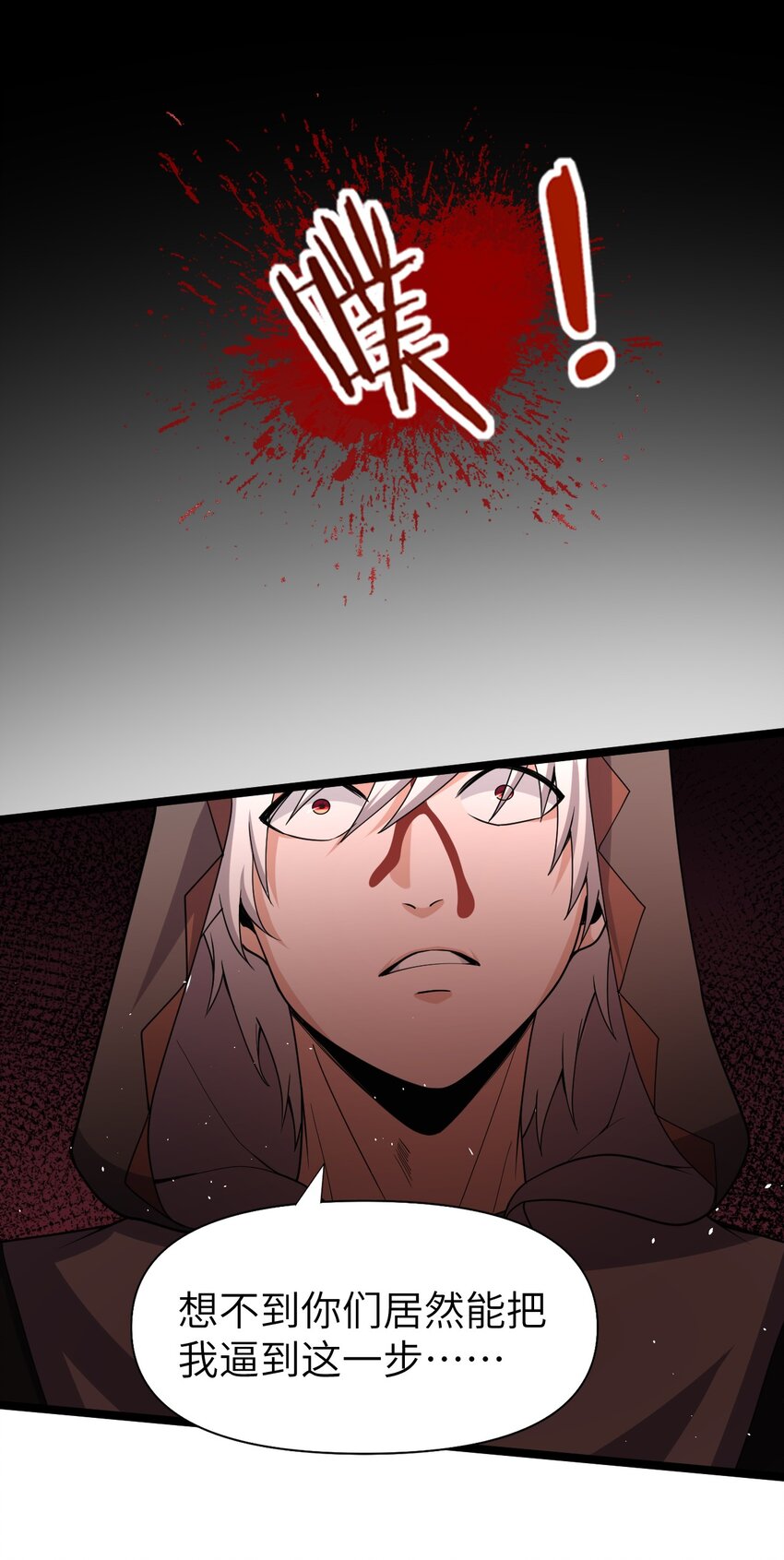 018 绝望之至(1/2)-第18话