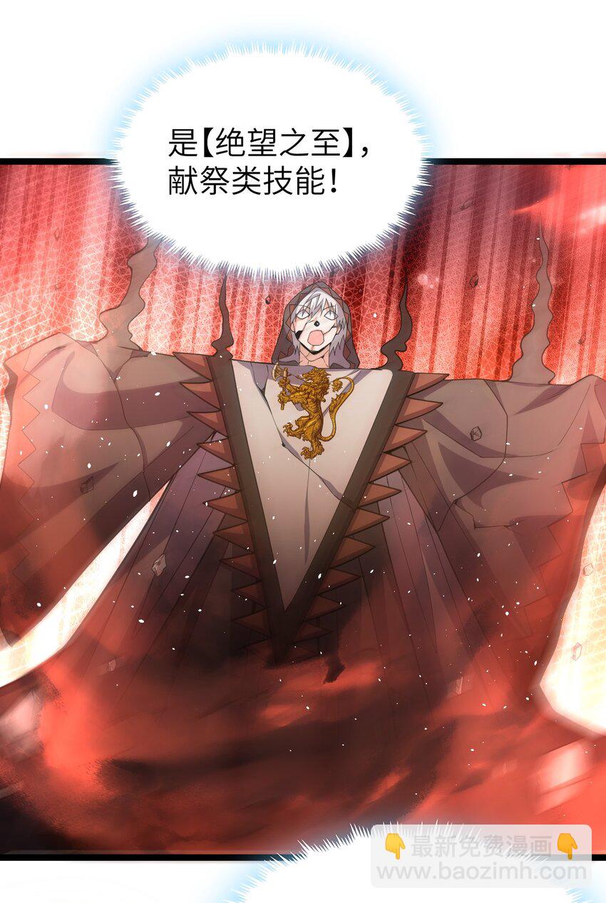 018 绝望之至(1/2)-第18话