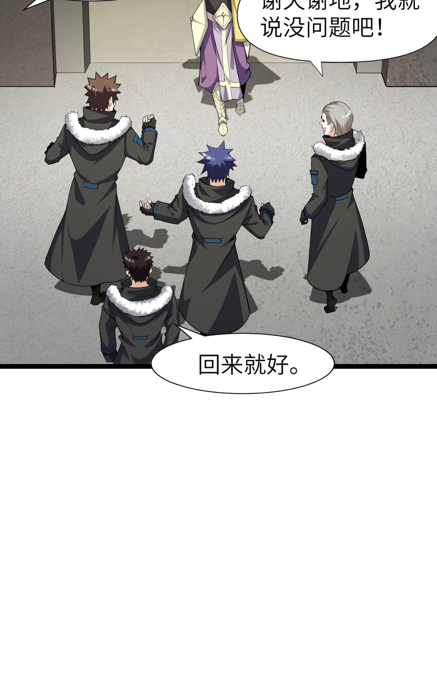 020 开店(1/2)-第20话